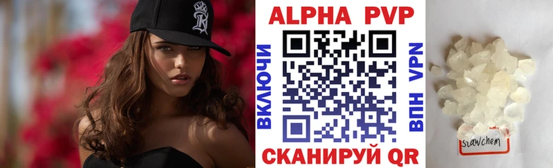 Alpha PVP Crystall закладка Бийск