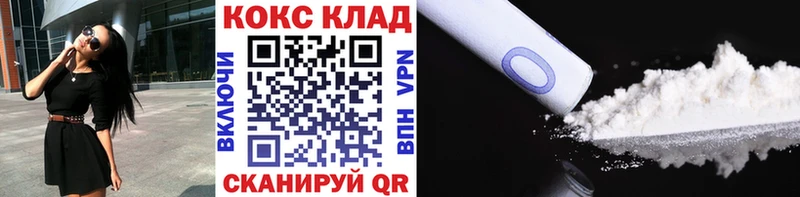 Кокаин 99% Бийск