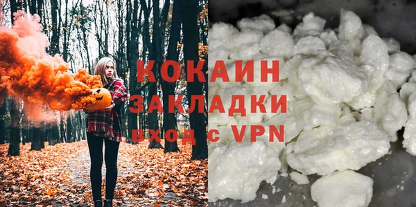 кокаин премиум Абаза