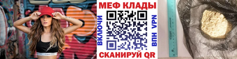 МЯУ-МЯУ кристаллы Бийск