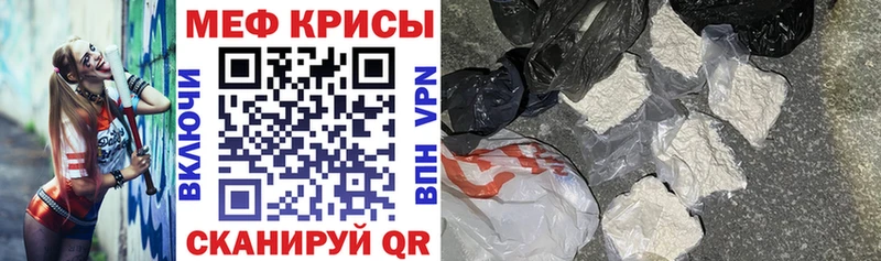Мефедрон  Бийск