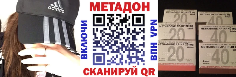 Метадон кристалл  Бийск 