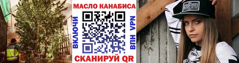ТГК THC oil купить Бийск